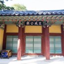 영주 소수서원 문성공묘 이미지