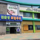 중앙닭집식당 이미지