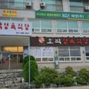 호박정육식당 이미지