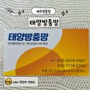 제주방충망교체 태양방충망 깔끔한 시공 만족 후기