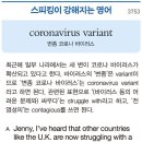 coronavirus variant(변종 코로나 바이러스) 이미지
