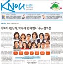 [일반] [방송대학보] KNOU위클리 292호(2026년 6월 15일 발행) 지면안내 이미지