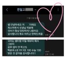 전주근영중학교 | [수강후기] 전일고 최**(25년)