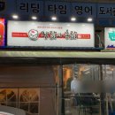 기업은행대곡지점건너 이미지