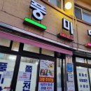 풍미당베이커리 이미지