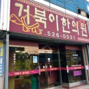 의료법인 동림의료재단 이미지