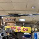 서문시장 2지구 얼큰이 칼국수 가게 얼큰이 해물 칼국수 후기