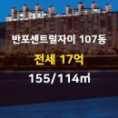 래미안114공인중개사사무소 이미지