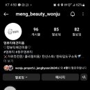 멍뷰티샵 이미지