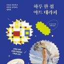 한테라피