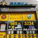 김민선공인중개사사무소 이미지