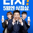 삼쩜삼
