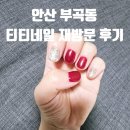 티티네일 이미지