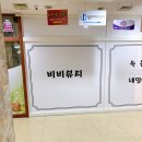 비비뷰티샵 이미지
