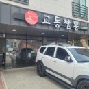 영짬뽕 이미지