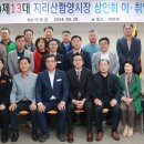 지리산함양시장 이미지