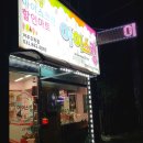 아이스크림창고형 이미지