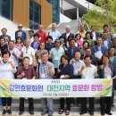 강원효문화원 일요신문