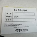 명작자동차공업사자동차검사소