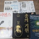 힉스정비 | 과학혁명의 구조-토마스 S.쿤