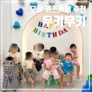 오창 프라이빗 무인 키즈카페 '무키무키', 친구들과 대관해서 놀다온 내돈내산 후기
