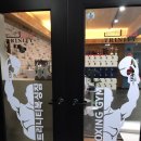 트리니티 복싱짐 이미지