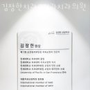 김장한치과교정과치과의원 이미지