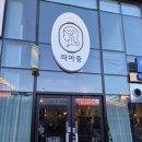 칠곡네스빌 아파트 맞은편 | 대구칠곡미용실 파마중 3가지 동시에 제대로 잡아주는 곳 찾았다!