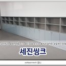 세진인테리어가구