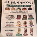 탕정회식 방이옥 아산탕정점 후기