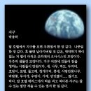 지구 - 박용하 이미지