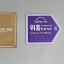 공덕스테이마실 네이버블로그