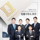 법률사무소로진 이미지