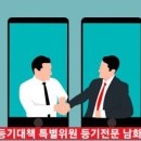 남화진법무사