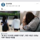 대전 사립고 미투 근황 이미지