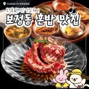 청솔 공인중개사사무소 | 보정동 혼밥 맛집, 소고기 정식 혼자 먹으러 갑니다 — 우상화로구이 죽전보정점