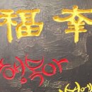 영담한지미술관 이미지