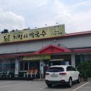 지박사막국수(무실점) 이미지