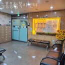 삼양동종합복지센터 | 의정부요양원 늘봄종합복지센터 후기