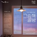 이야기꽃도서관 이미지