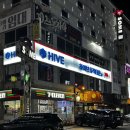 하이브HIVE뮤직타운