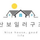 부산보일러구조대 이미지