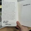 📘[서평] 『학교로 들어간 AI』, 이영희, 커뮤니케이션북스