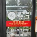 메고지고떡창고 이미지