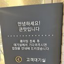 큰맛설렁탕 | 용인 처인구 큰맛설렁탕 방문 후기..!!