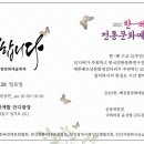 사단법인 뿌리문화 이미지