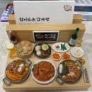 참이로운감자탕 오목천점 | 오목천동맛집 참이로운감자탕 오목천점 우거지 감자탕 너무 맛있다