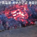 (주)태화강참숯가마 이미지