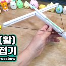 석궁