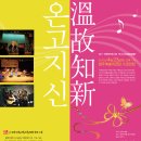 민족음악콘서트 이미지